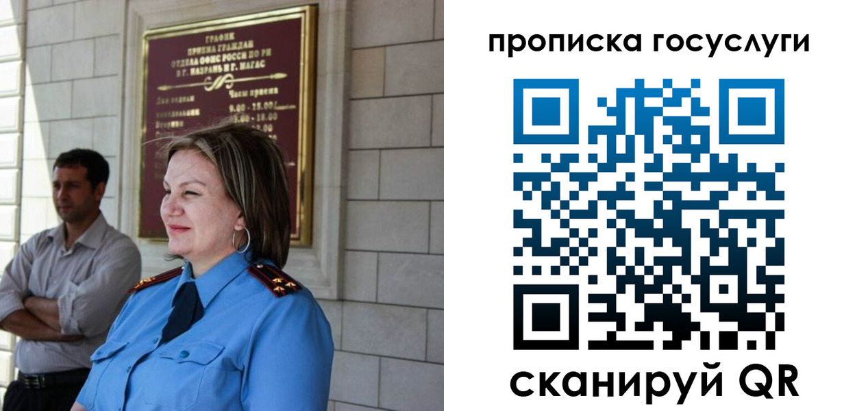 временная регистрация надежно в Приморском крае