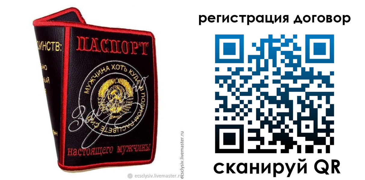 прописка регистрация в Приморском крае