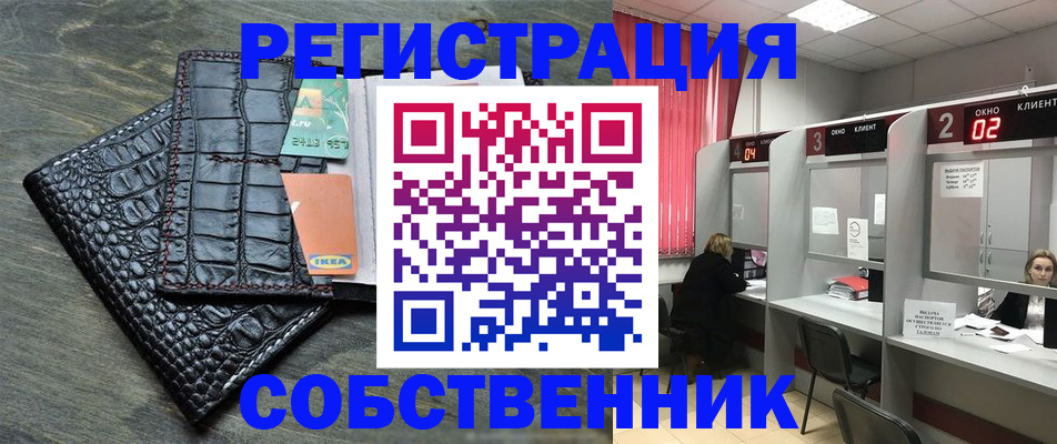 прописка в квартире в Приморском крае