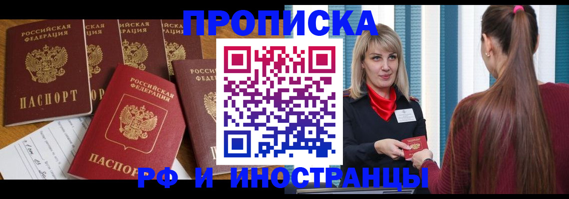 временная регистрация гарантия в Приморском крае