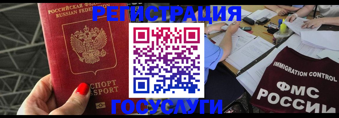 временная регистрация гарантия в Приморском крае