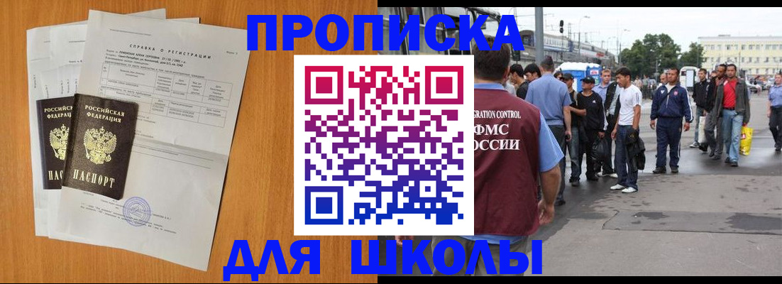 прописка для военкомата в Приморском крае